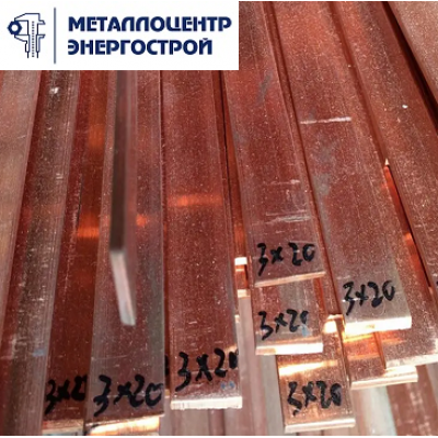 Шина медная М1тв 3х50х4000